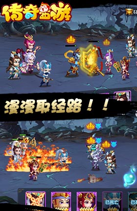 传奇西游手机版