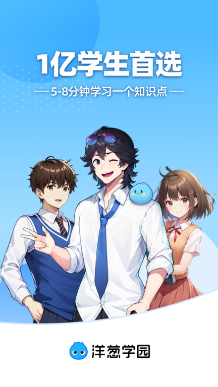 洋葱数学tv版下载