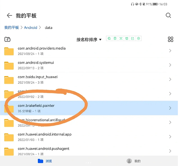 painter软件怎么导入笔刷