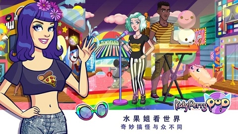 凯蒂派瑞的流行音乐手游