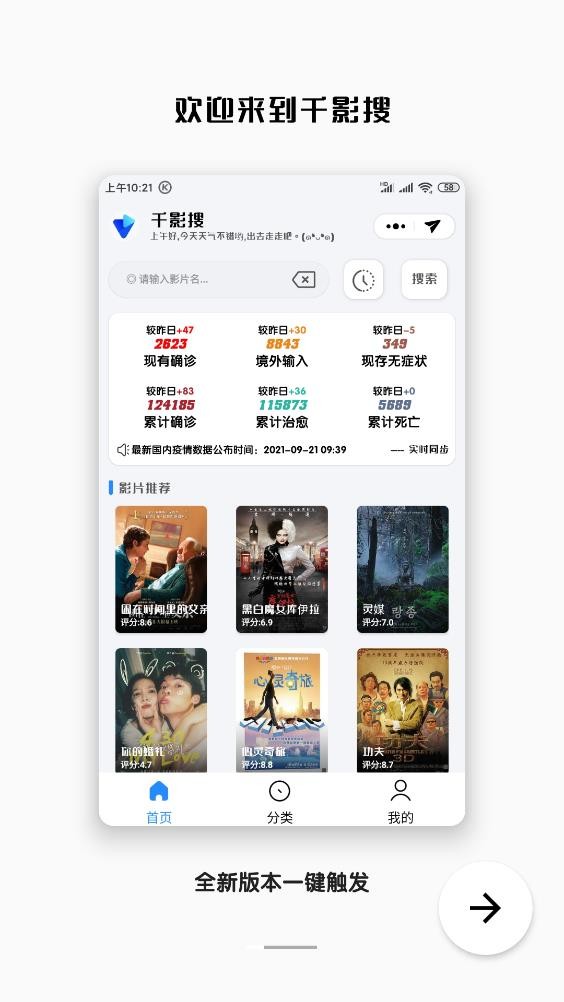 千影搜官方版 千影搜app下载
