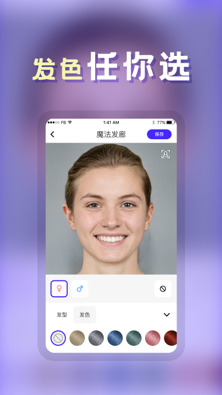 发型师手机版