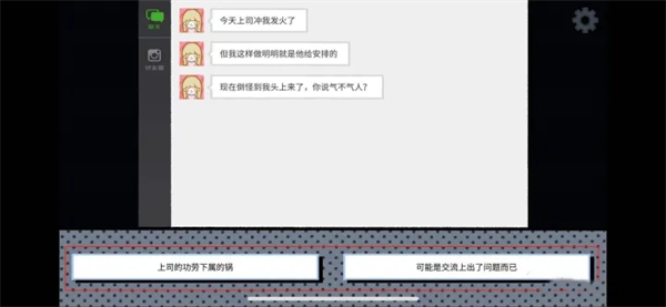 拣爱游戏第一章通关教程