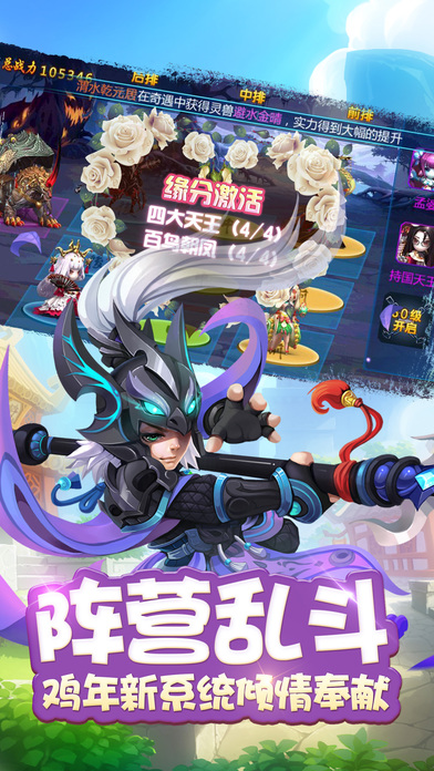 西游卡牌大乱斗手游