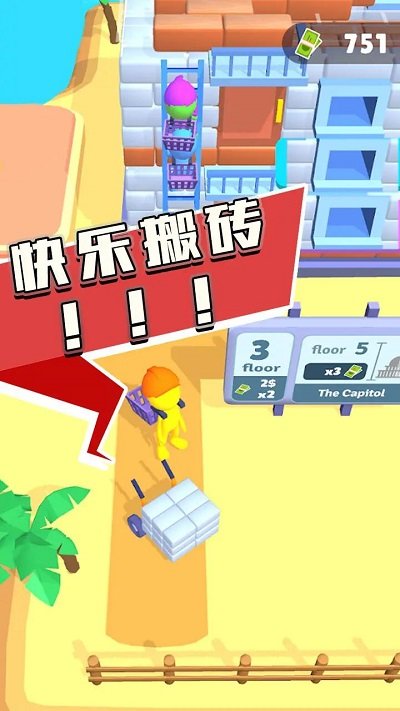 摩天大楼建造者游戏