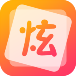 维美通炫字体软件