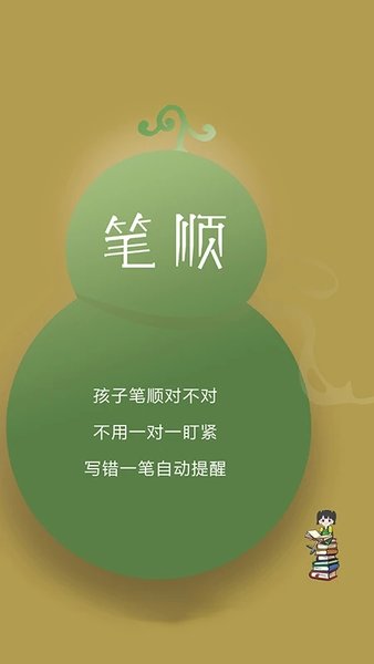 学霸葫芦app