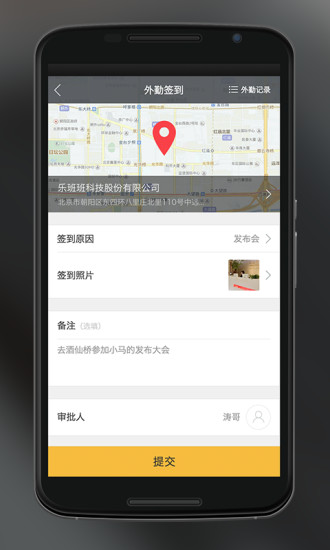 乐班班 乐班班app下载