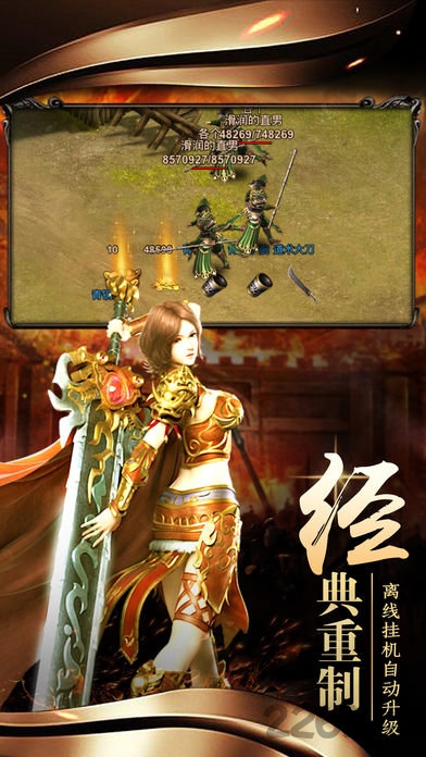 至尊霸主手游