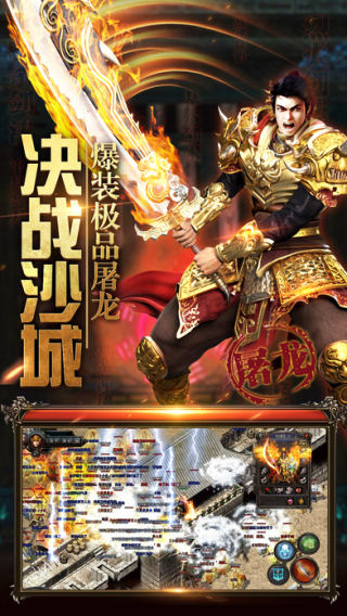逐鹿沙城游戏