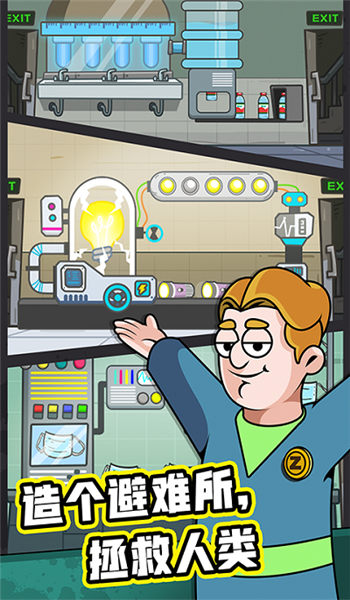 末日建个房子手机版