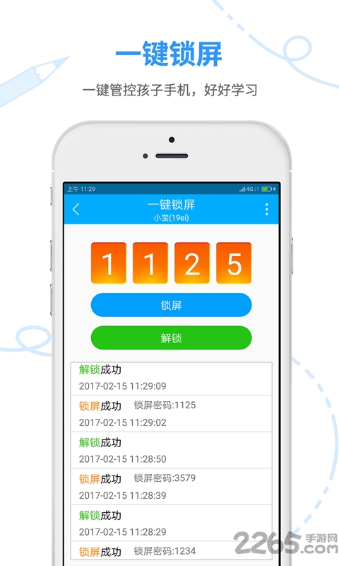 妈妈安心家长端app下载