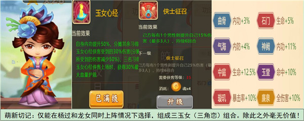 一代掌门详细攻略