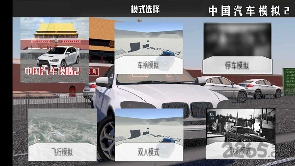中国汽车模拟2中文版游戏