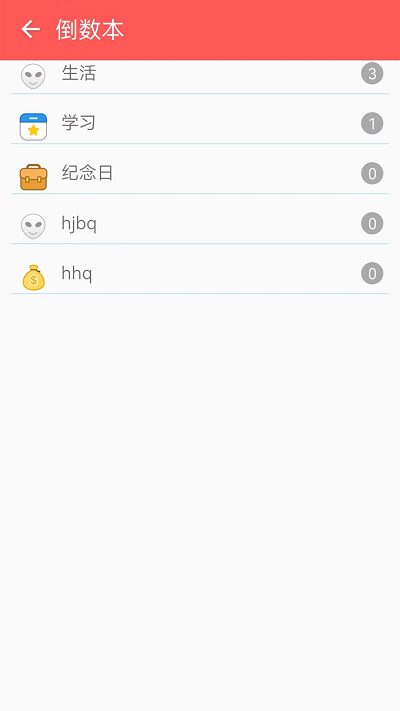 days倒计时app(桌面倒计时)