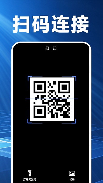 换机克隆精灵下载安装手机版
