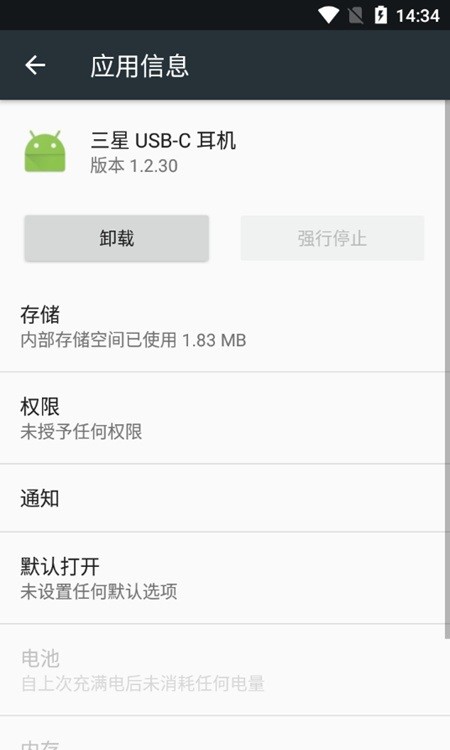 三星USB-C耳机专用app