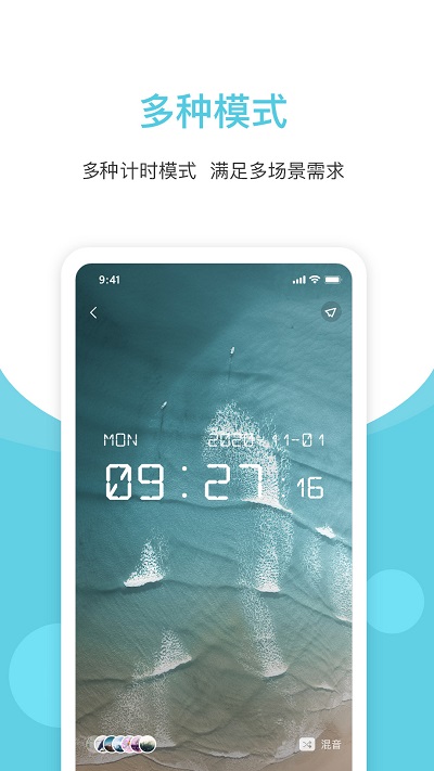 白噪声手机版(更名白噪音)