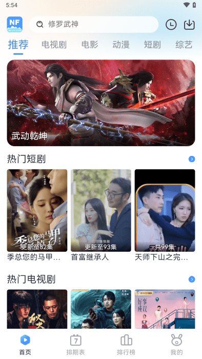 南坊追剧app下载最新版