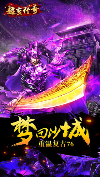 超变传奇高爆版