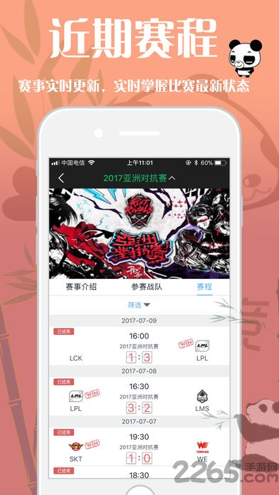 熊猫电竞中心