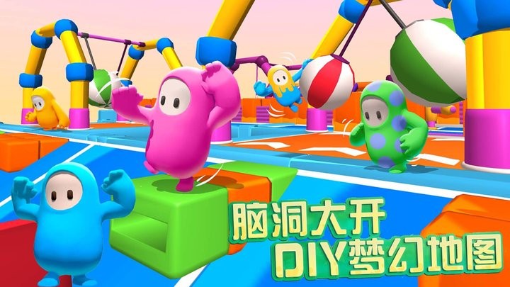 蛋崽激萌派对游戏下载