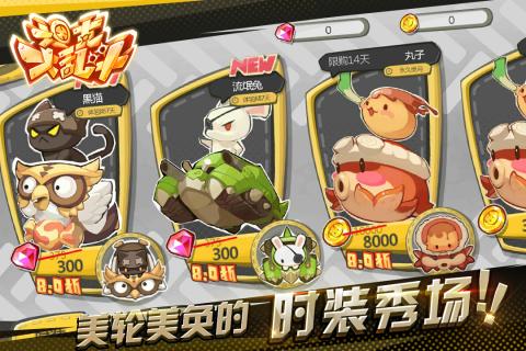 坦克大乱斗游戏