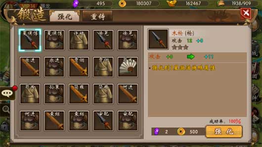 战棋三国装备玩法攻略 战棋三国装备玩法教程