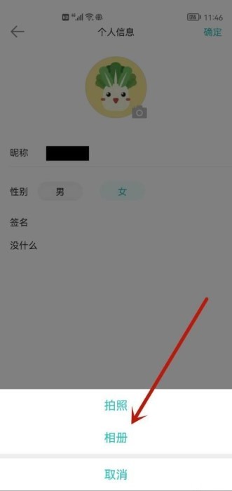 长佩阅读怎么换头像 长佩阅读怎么换头像教程