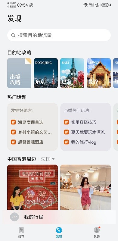 天际通app下载