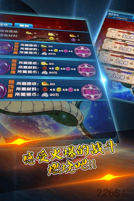 悟空传游戏官方版
