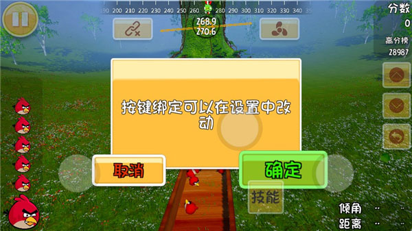 愤怒的小鸟3D手游攻略
