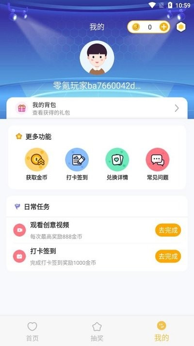 零氪玩家官方版