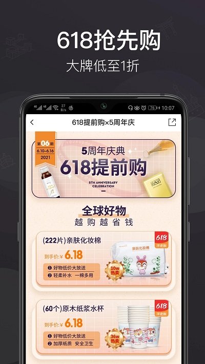 洋老板跨境电商平台