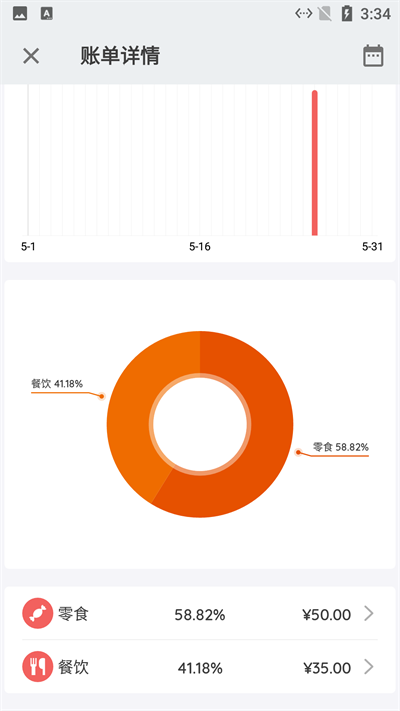 小简单记账本最新版