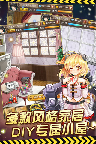 我的舰娘手游