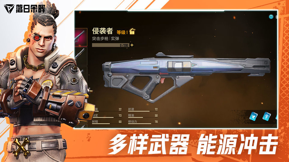 落日余晖游戏官方版