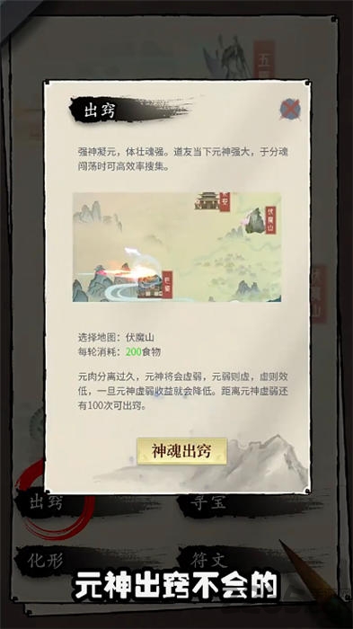 元始修仙文字游戏
