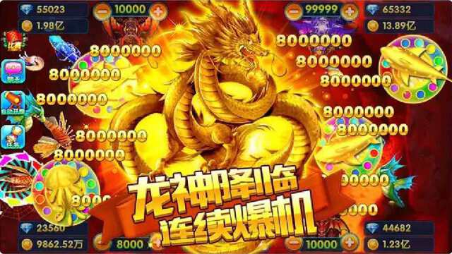 捕鱼新纪元高清版官方版