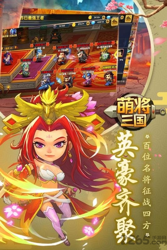 萌将三国网易手游