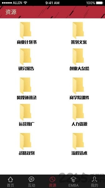 创业商学院客户端