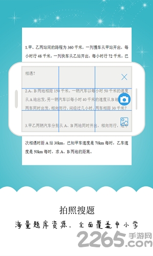 解题吧软件