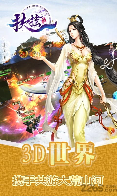 扶摇九霄bt版
