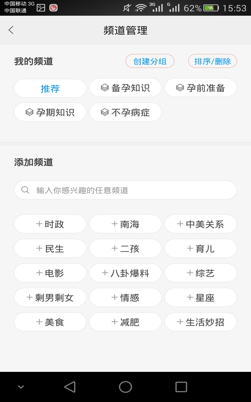怀孕助手app