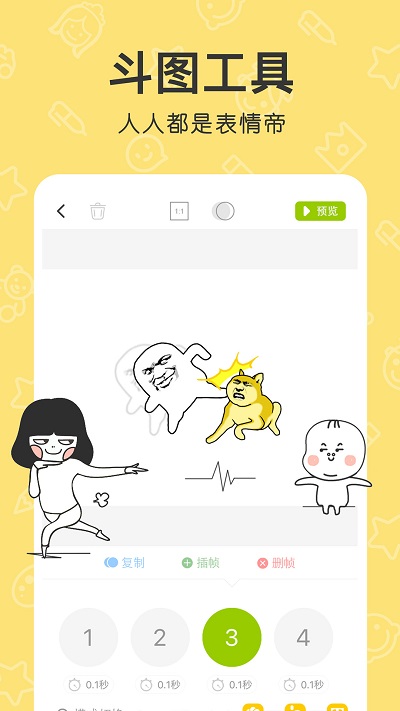 花熊表情包制作软件