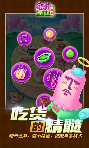 缤纷蛋糕传奇手游 缤纷蛋糕传奇游戏下载