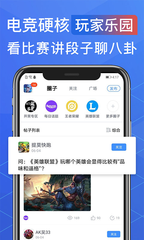 尚牛电竞 尚牛电竞下载