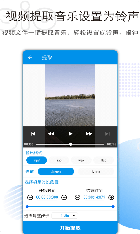 音乐音频剪辑软件(Music Maker)