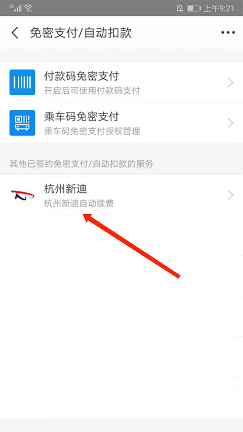 图纸通自动续费怎么关 图纸通自动续费关闭攻略