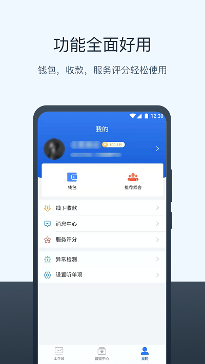 三快出租车司机版app